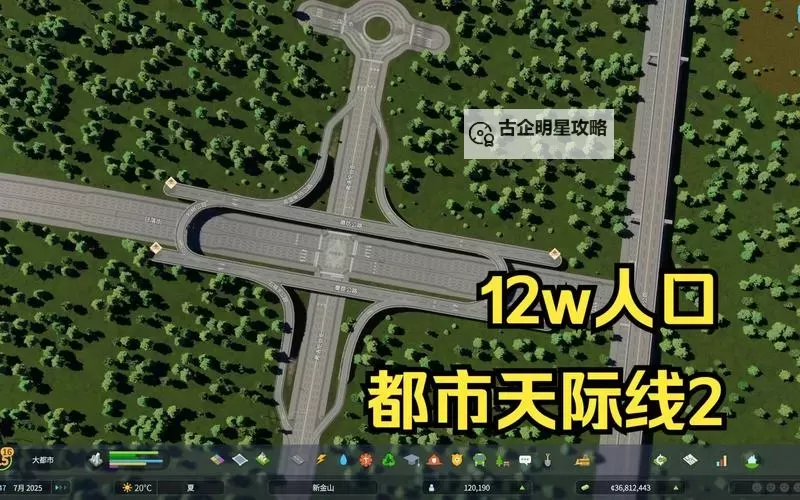 城市天际线 交通道路设计图文教程 怎么不堵车图1