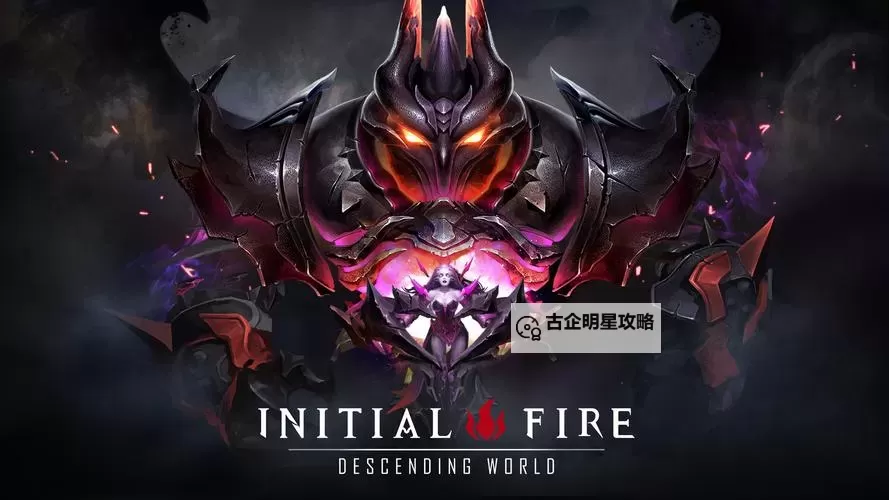 初火:降临双开神器 轻松一键搞定初火:降临挂机双开图1