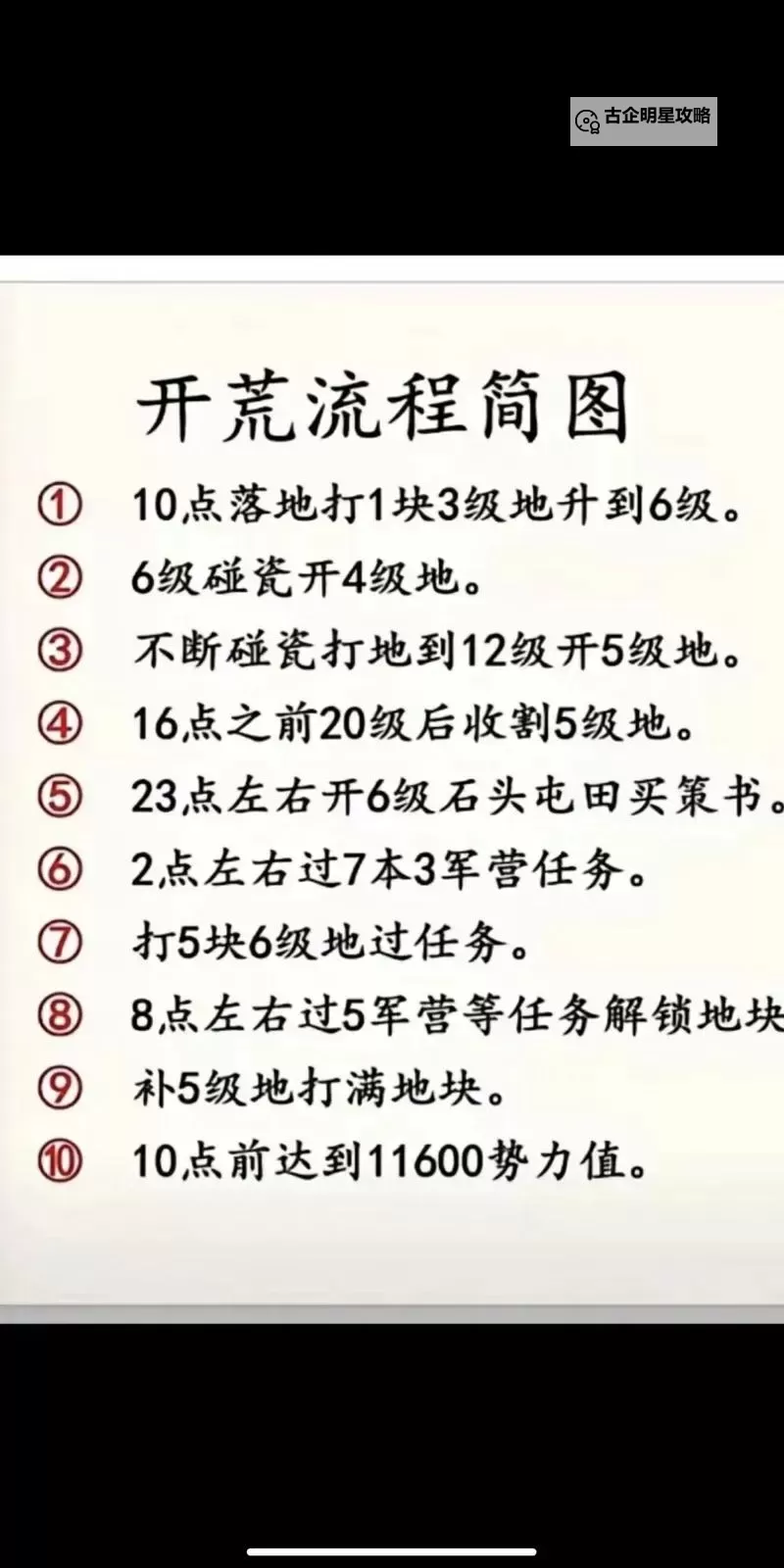 怎么双开墨色三国志？ 墨色三国志双开挂机图文全攻略图2