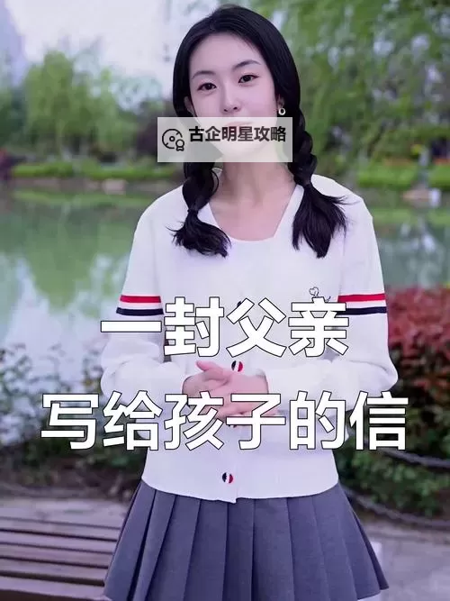 有多少女儿给自己的爸爸做过:真实故事与探讨图1