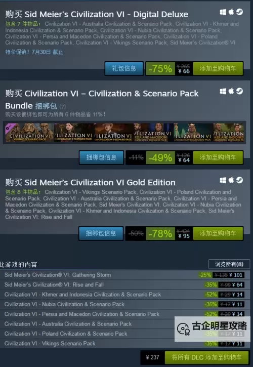 steam冬促文明6 steam文明6多少钱图1