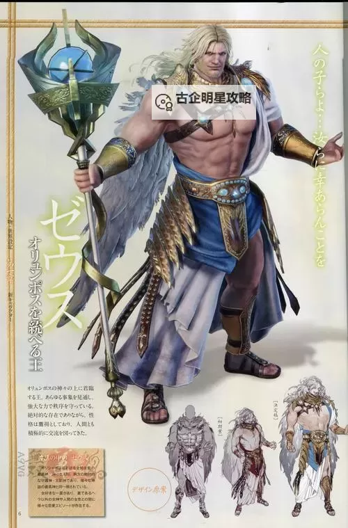 《无双大蛇3》天舞、天攻属性使用心得 天舞、天攻哪个好用图1