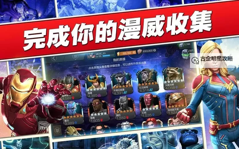 漫威超级战争电脑版下载 电脑玩漫威超级战争模拟器哪个好？图1