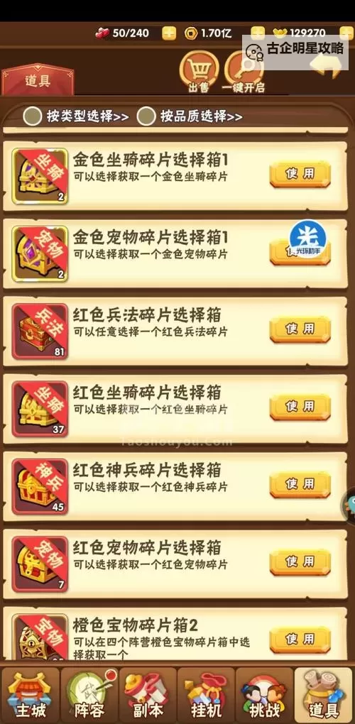 《名将之路》玩家攻略——每日元宝收入与支出汇总图1