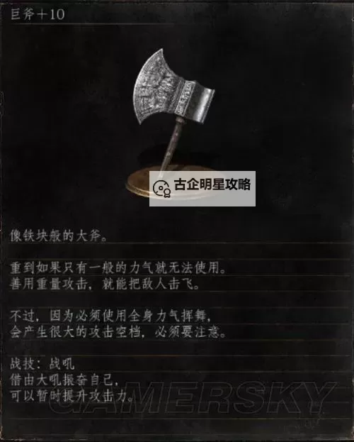《黑暗之魂3》武器战技介绍 武器有什么战技图1