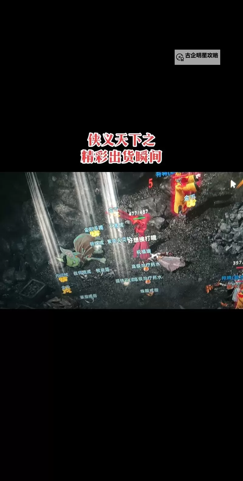 侠义电脑版下载 侠义电脑版的安装使用方法图1