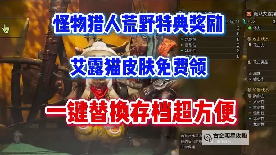 《怪物猎人荒野》预购与试玩奖励领取教程 追加内容奖励怎么领取图1