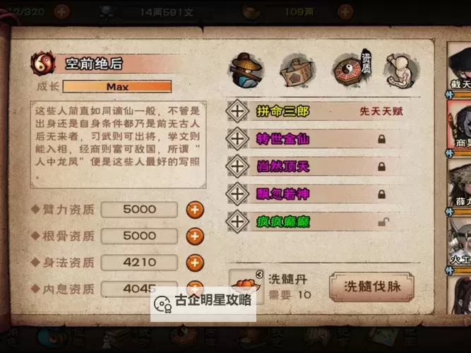 《热血三国3》珠宝收获规律详解 如何才能快速收获珠宝图1
