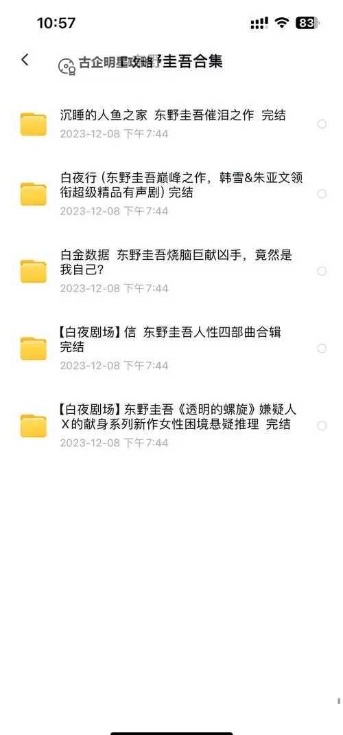 探索多彩世界：亚洲频道小说带你领略东亚文化魅力图1