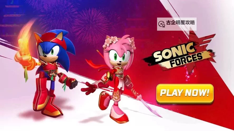 《索尼克跑酷》玩法介绍&核心游戏机制详解！图1