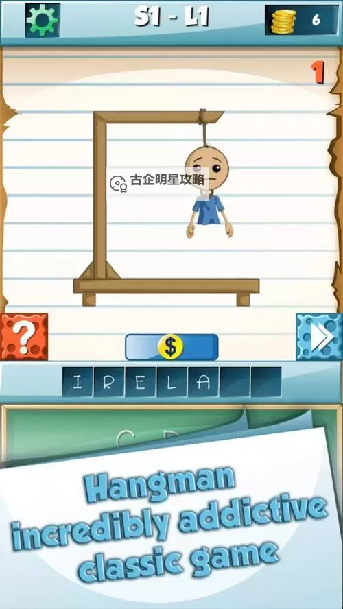 字母刽子手电脑版下载 怎么电脑玩字母刽子手?图1