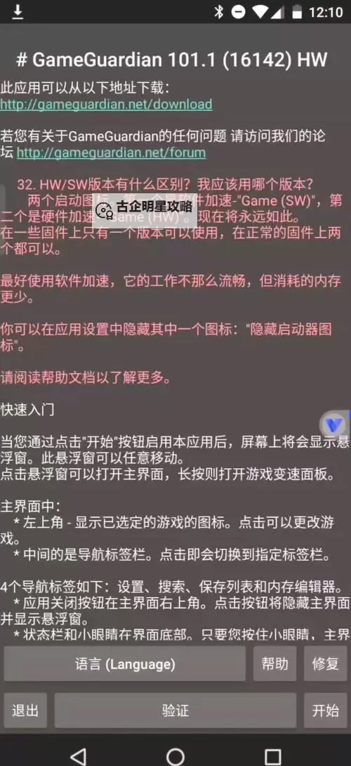 《灭绝》十一项修改器及使用方法说明 灭绝修改器怎么用图2