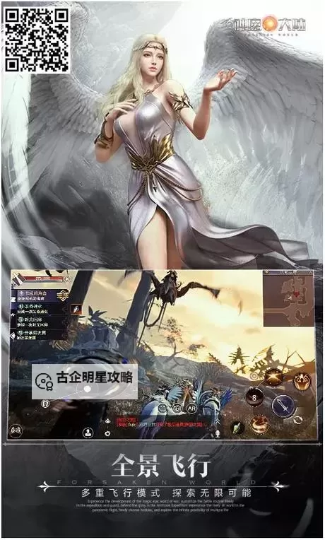 新神魔大陆新手攻略 新神魔大陆新手任务详解图1