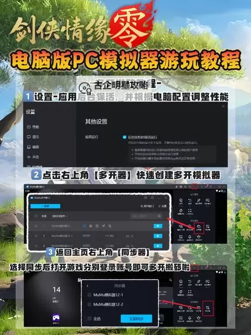 开心合成电脑版 电脑玩开心合成模拟器下载、安装攻略教程图1
