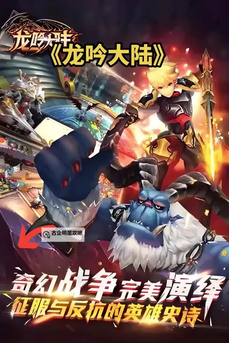 《龙吟大陆》兽魂系统深度解析 《龙吟大陆》兽魂系统怎么玩图1