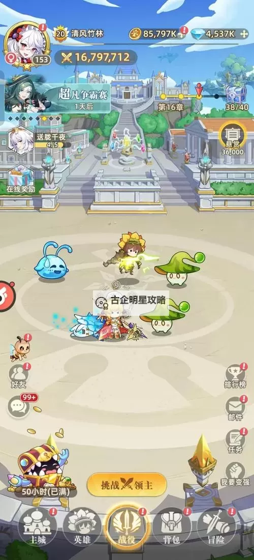 《万灵幻想》阵容推荐：新手玩家适用的开荒阵容搭配方案！图1