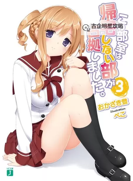 探索奇幻冒险:日本无翼岛漫画全景揭秘图1