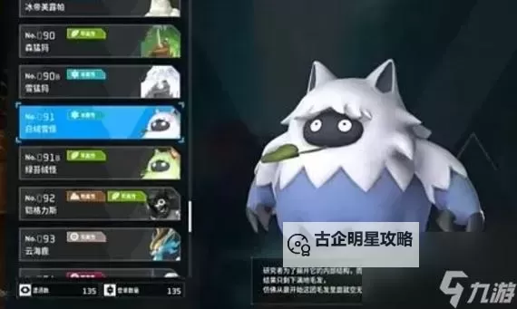 《幻兽帕鲁》超重状态搬家搬运东西方法分享图1