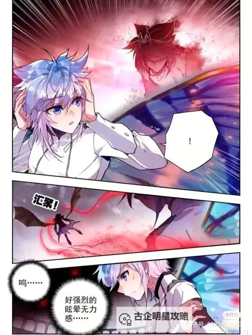 免费体验精彩纷呈!斗罗大陆虫虫漫画网免费观看全章节图1