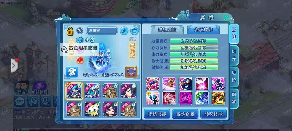 水浒驾到电脑版下载 水浒驾到电脑版安卓模拟器推荐图1