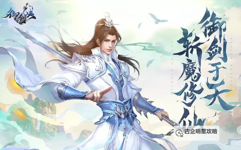 御剑决电脑版下载 怎么下载御剑决电脑版模拟器图2