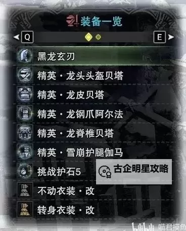 《怪物猎人世界》大剑实战手法教学 大剑实战技巧推荐图1