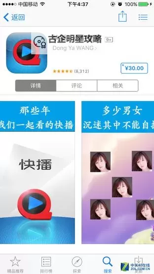 怎么用快播找片的详细方法指南图1