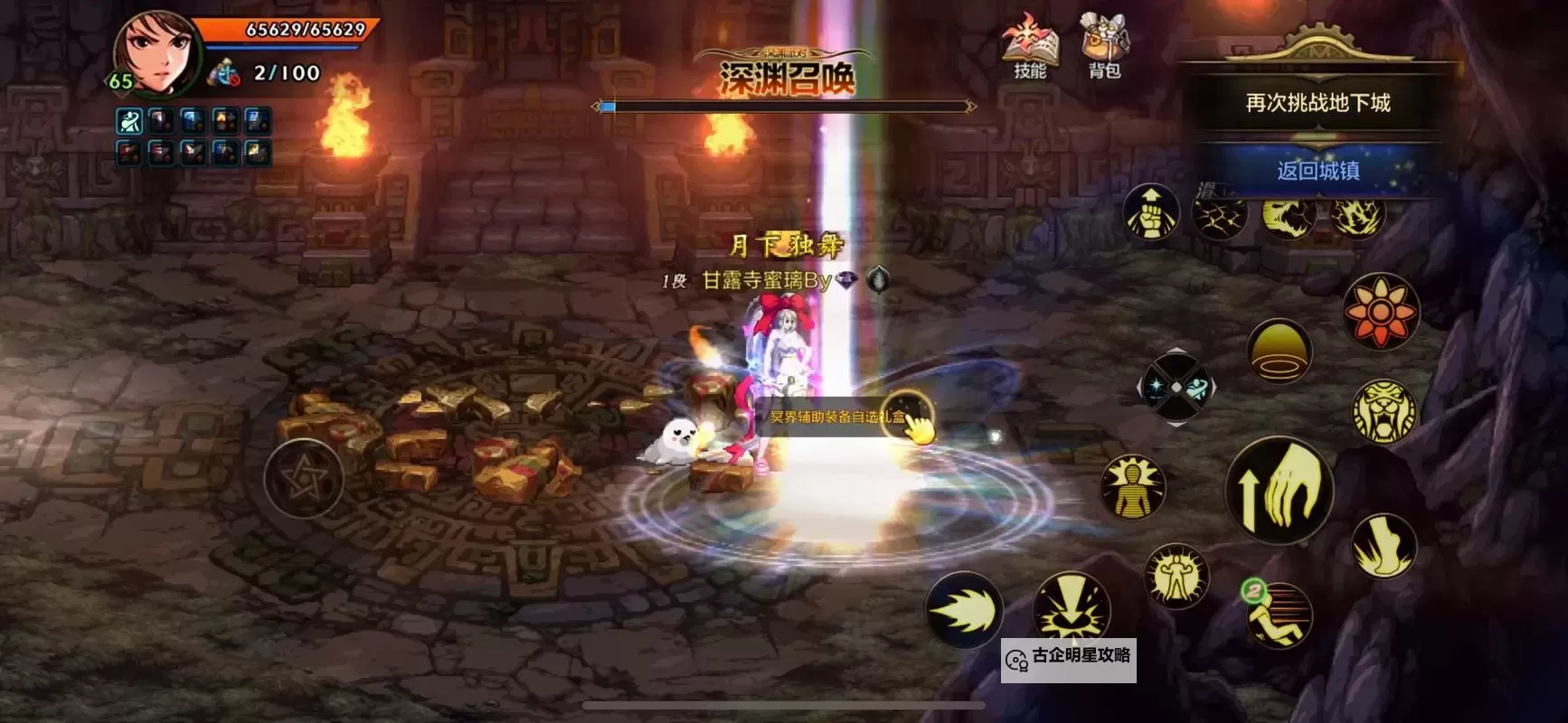 《地下城与勇士手游(DNF手游)》小号养大号教学图2