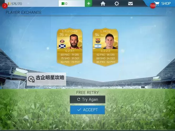 《FIFA 16》联机模式详解 联机模式怎么玩图1