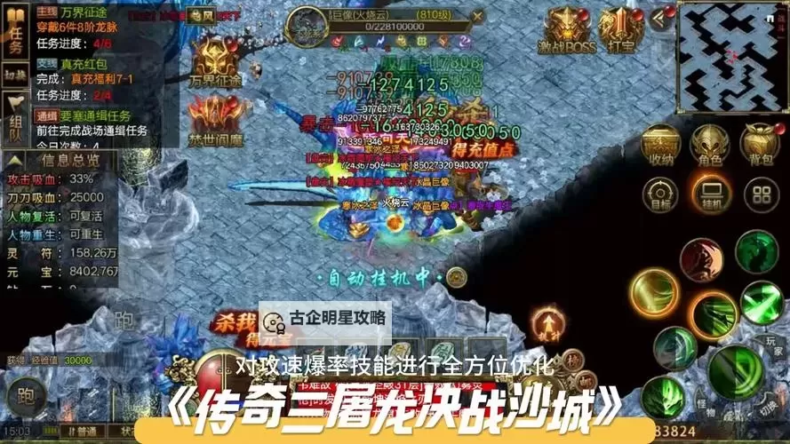 屠龙决战沙城电脑版下载 怎么下载屠龙决战沙城电脑版模拟器图1