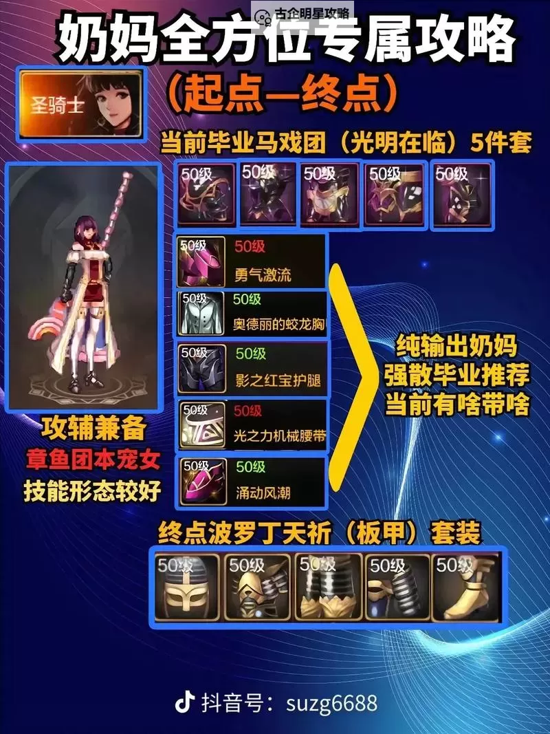 《地下城与勇士手游（DNF手游）》小号养大号教学图2