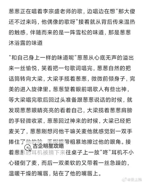 揭秘：看得出水的污污文章中的隐秘细节图1