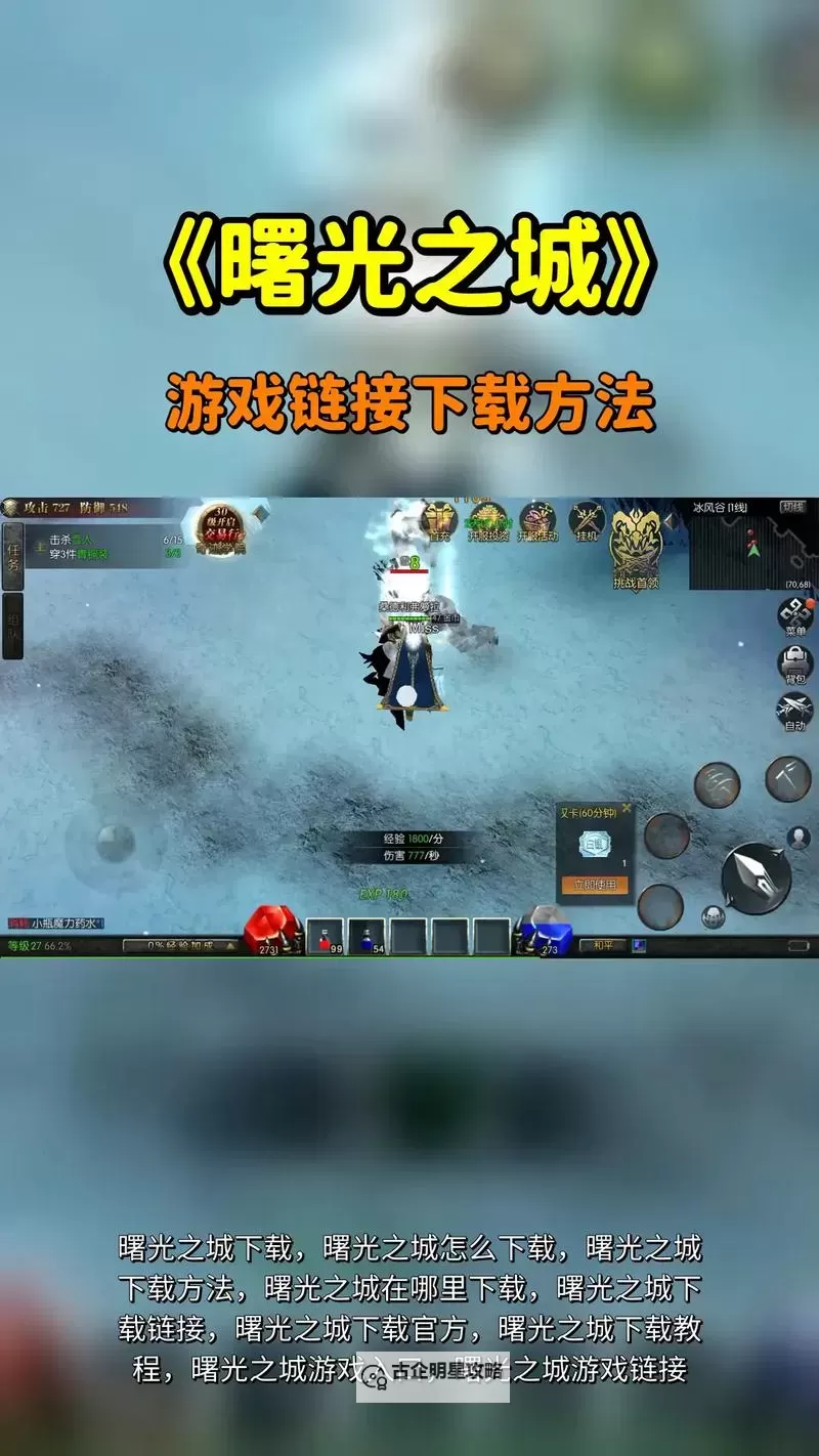 曙光之城双开挂机软件推荐  怎么双开曙光之城详细图文教程图2