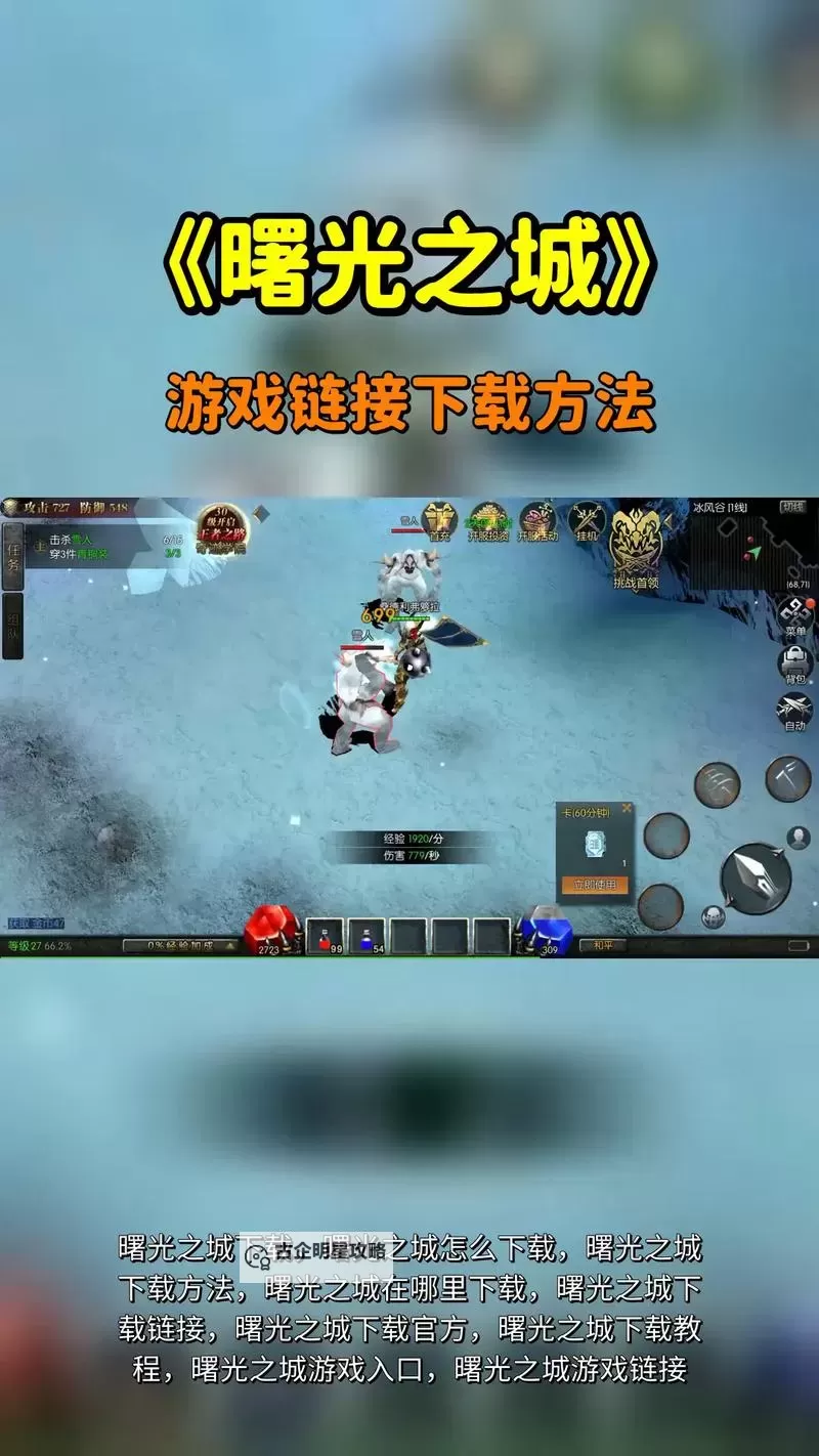 曙光之城双开挂机软件推荐  怎么双开曙光之城详细图文教程图1