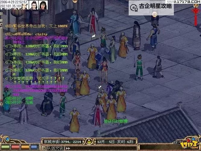 金光群侠传电脑版下载 金光群侠传电脑版的安装使用方法图1