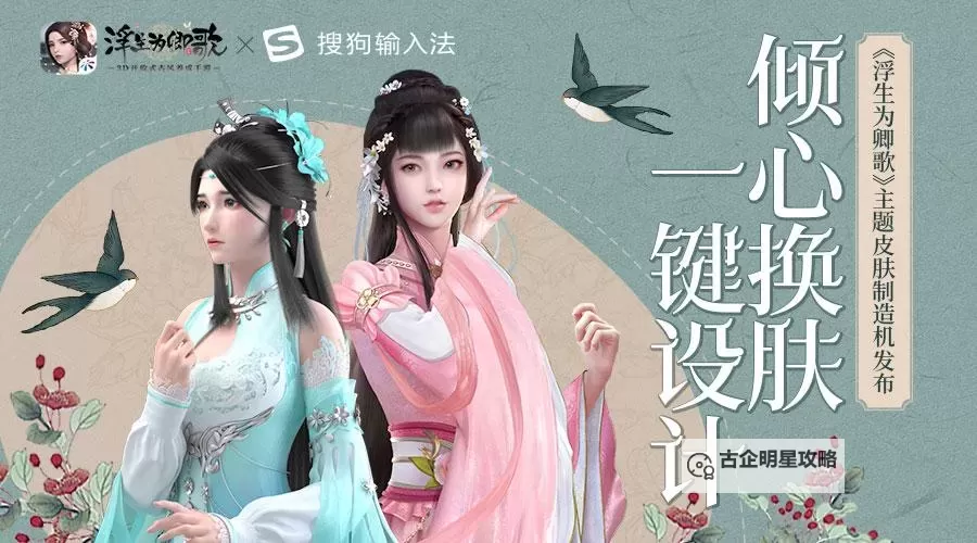 浮生为卿歌电脑版下载 电脑玩浮生为卿歌模拟器推荐图1