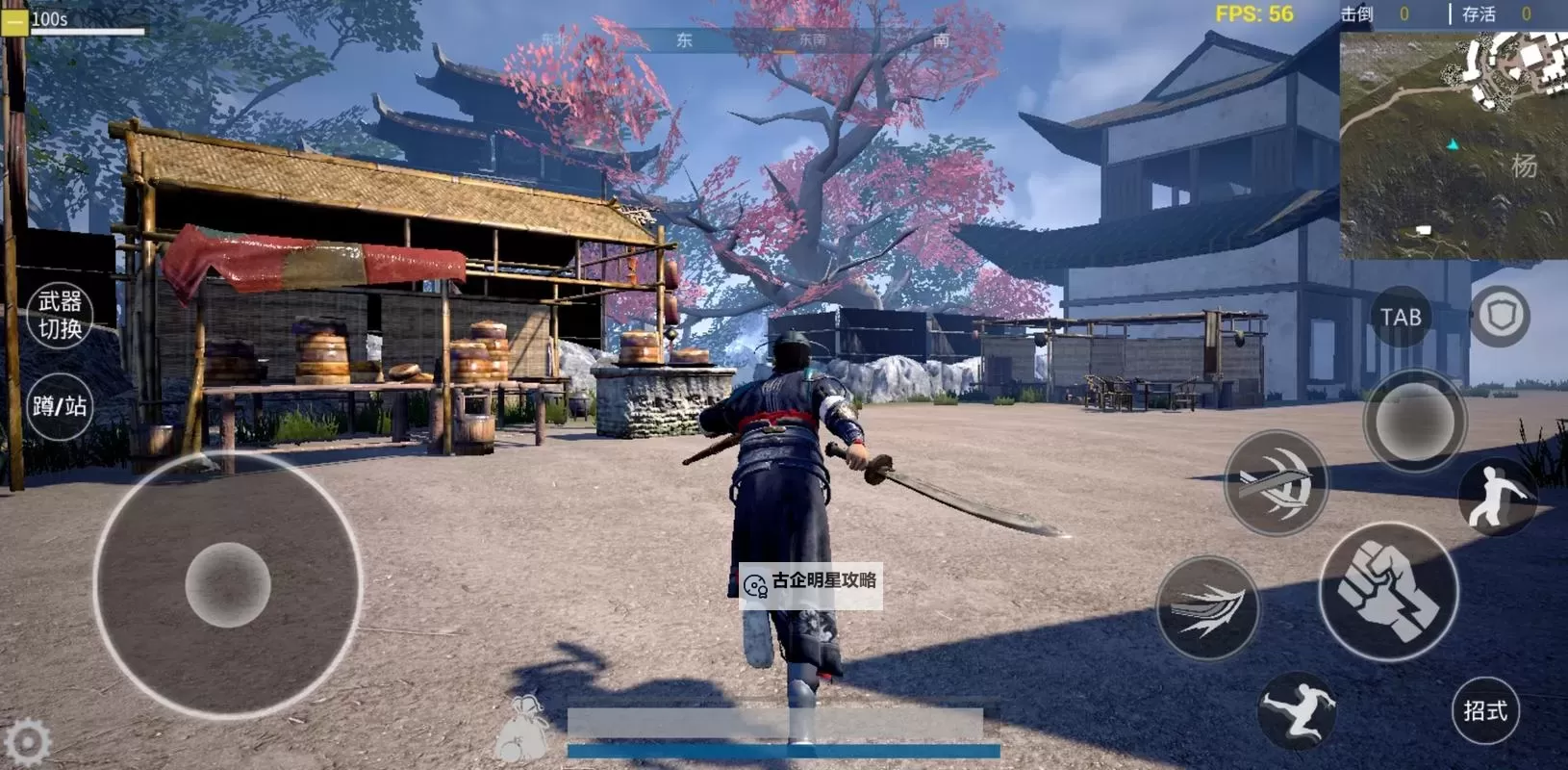 武侠乂电脑版下载 武侠乂电脑版的安装使用方法图2