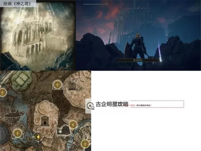 《艾尔登法环》黄金树之影DLC绘画侵略获取位置分享 绘画侵略在哪里获取图1