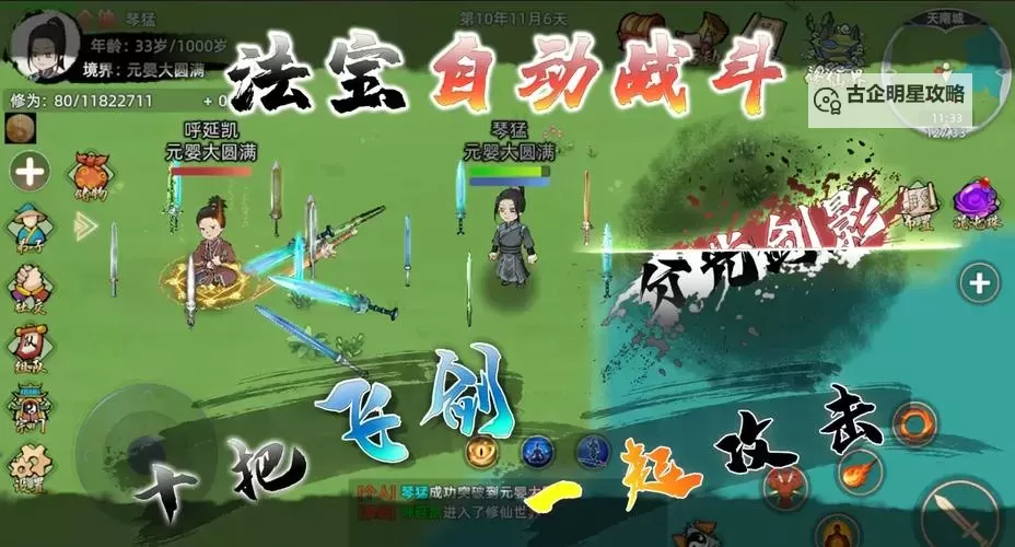 轩辕修仙传电脑版下载 横向测评：电脑玩轩辕修仙传模拟器推荐图1