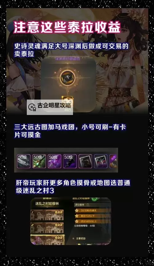 《地下城与勇士手游（DNF手游）》小号养大号教学图1