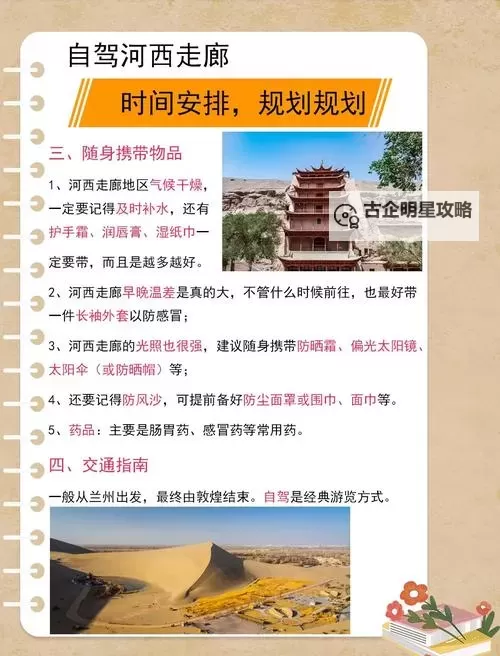 我功夫特牛河西走廊怎么打  我功夫特牛河西走廊攻略图1