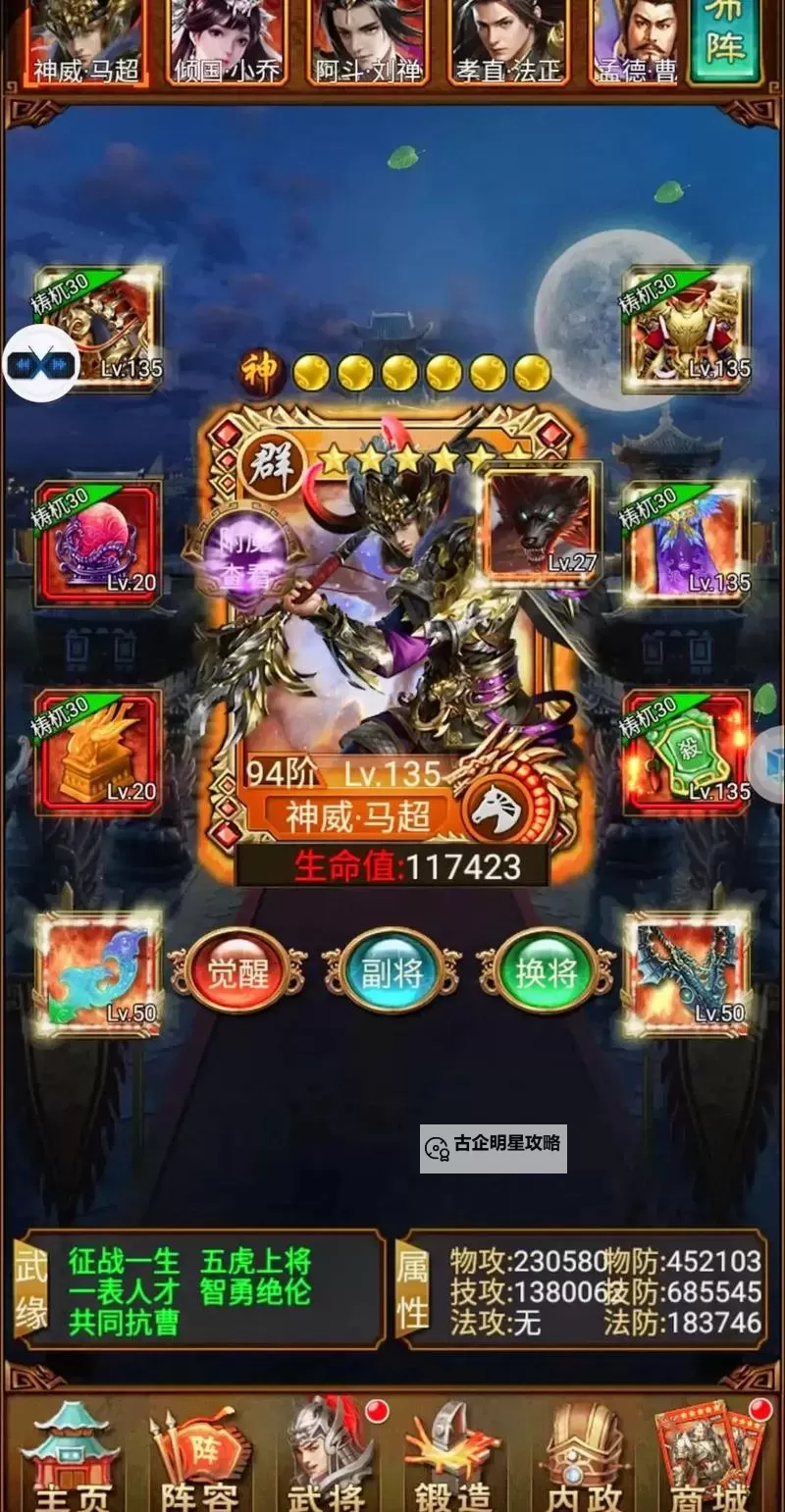 蜂鸟五虎将电脑版下载 推荐好用的蜂鸟五虎将电脑版模拟器下载图2