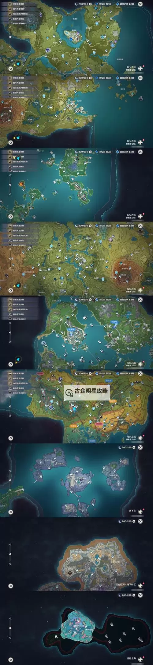 《原神》学院某处的钥匙位置及获取方法 枫丹自然哲学学院钥匙在哪图1