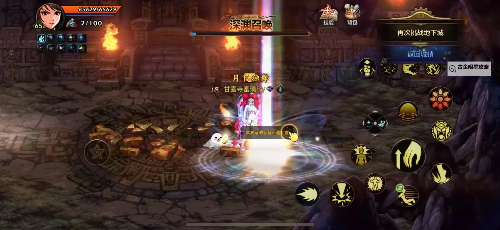 《地下城与勇士手游（DNF手游）》小号养大号教学图2