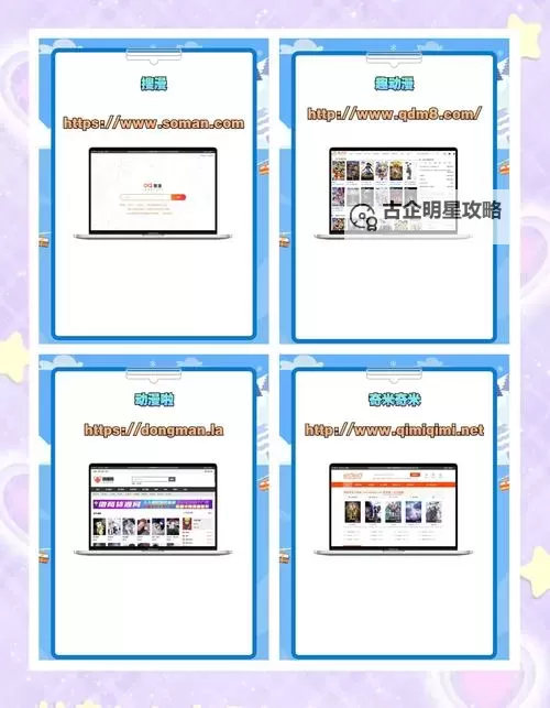 探索无限精彩：永久免费看真人动漫网站推荐攻略图1