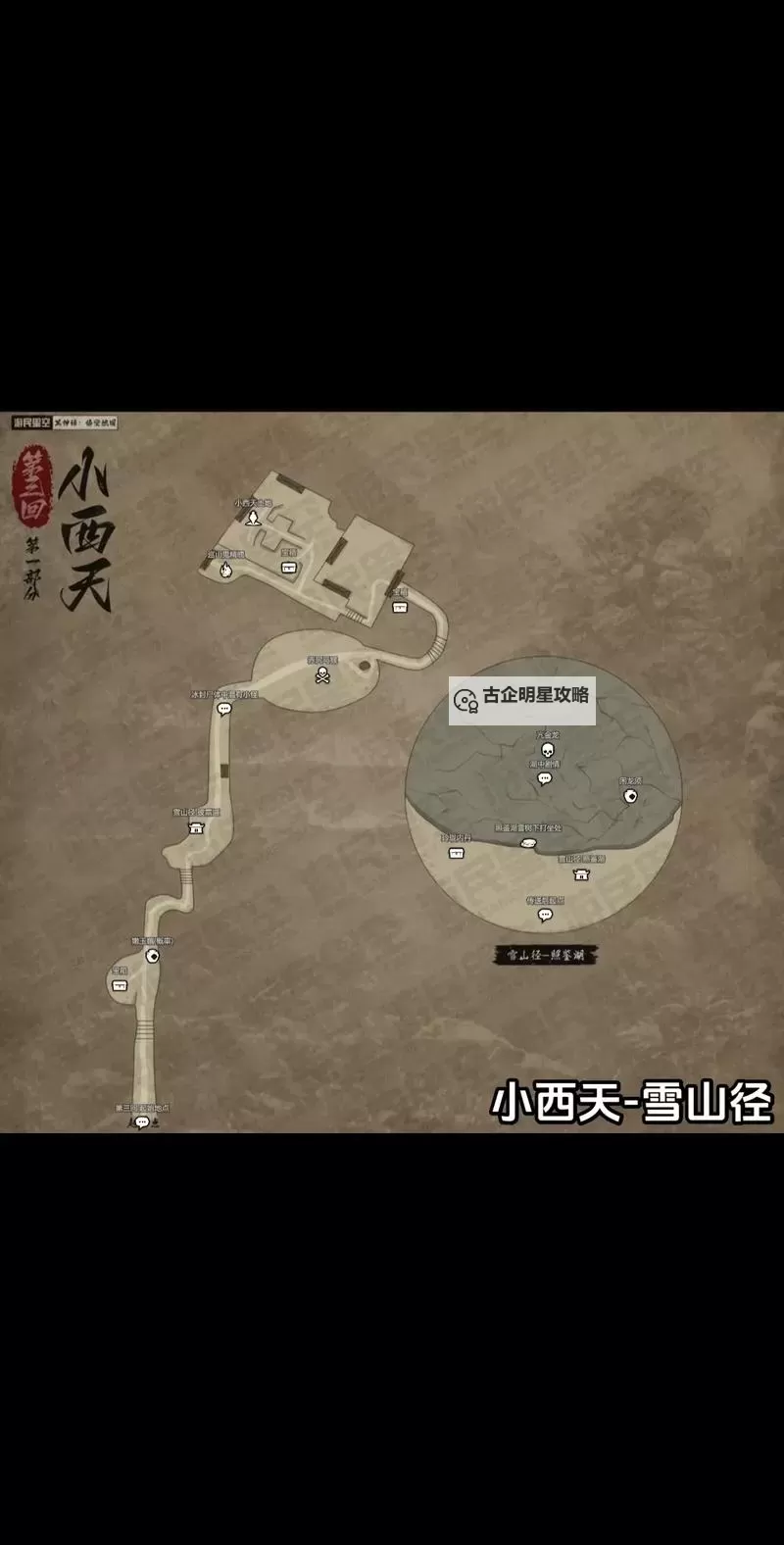 《黑神话悟空》第三章小西天打坐蒲团位置图1