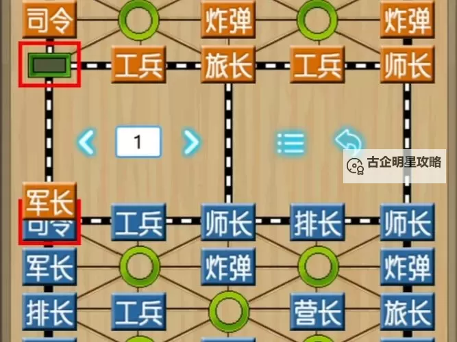 敌军前线 图文攻略图1