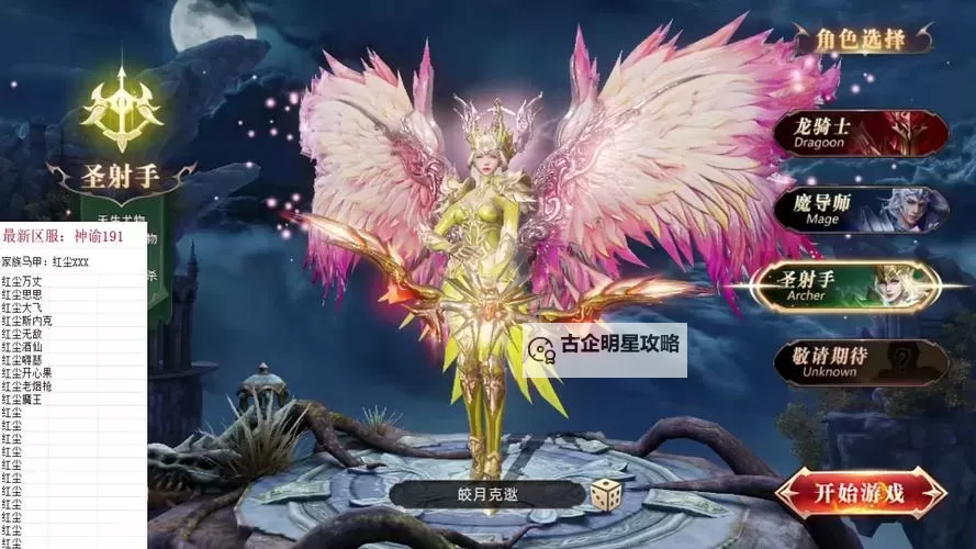 《风之剑舞》神明英雄推荐  风之剑舞英雄哪个最厉害？图1