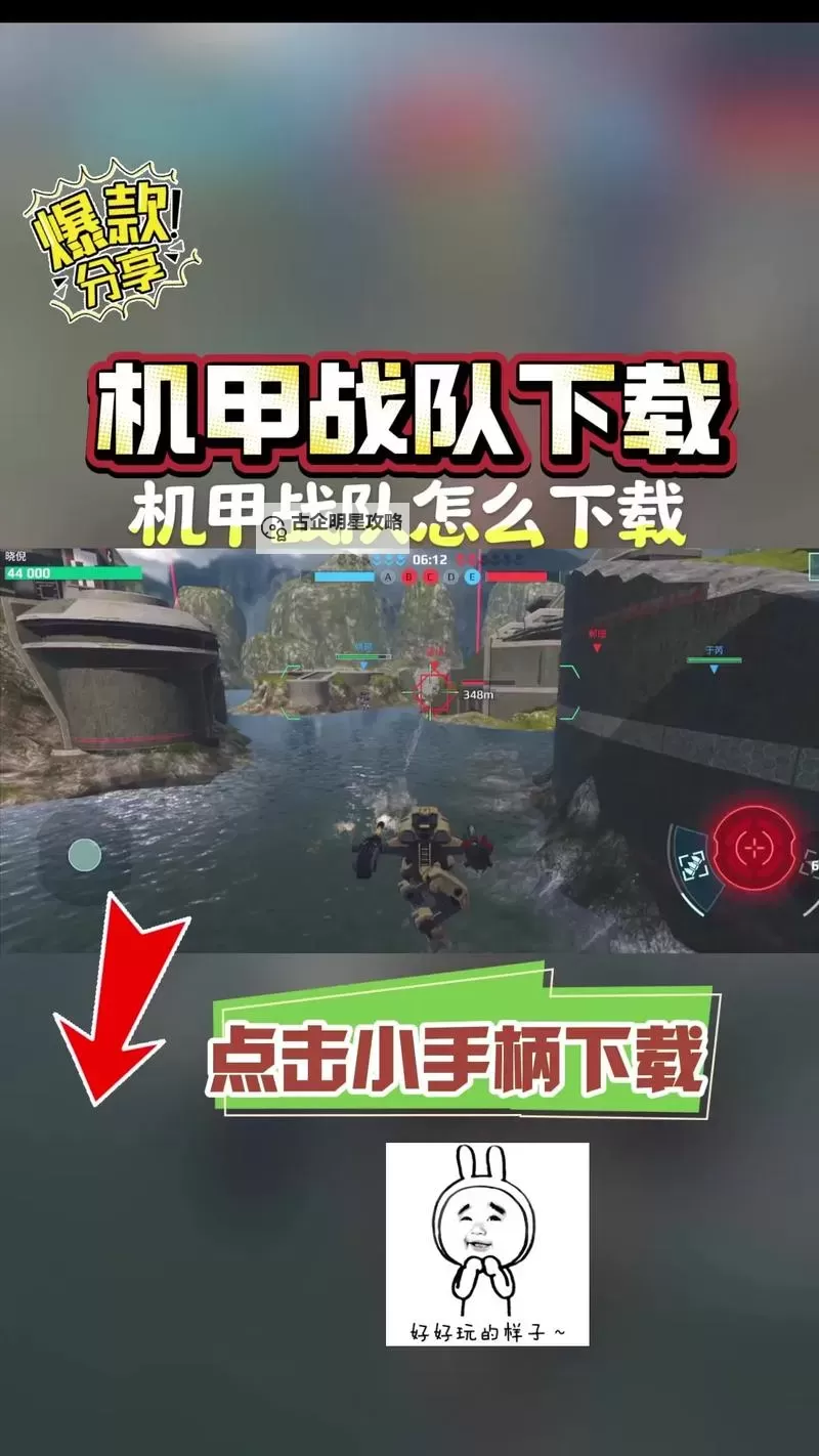 机甲战纪怎么双开  机甲战纪双开挂机软件推荐图1