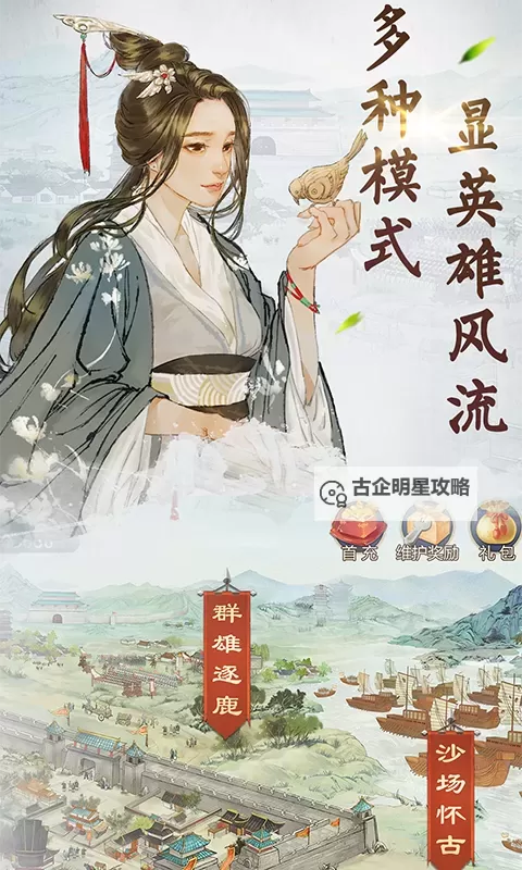 炎黄战纪电脑版下载 最全炎黄战纪电脑版攻略图2